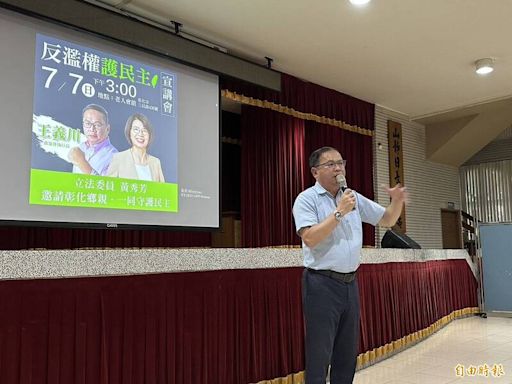 王義川彰化談「青鳥行動」：民主就是這樣一代傳一代