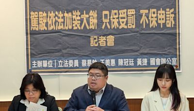 蔡易餘、王美惠促交通部檢討「大餅」證據力 呼籲保障職業駕駛權益