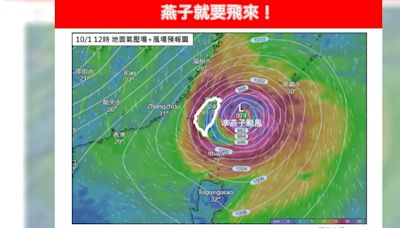 準颱風燕子週末生成「影響時間曝」！ 氣象專家示警：強度恐中颱以上