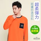 oillio歐洲貴族 男裝 長袖超柔圓領T恤 輕柔彈力 設計口袋 特色品牌織帶 橘色 法國品牌 有大尺碼
