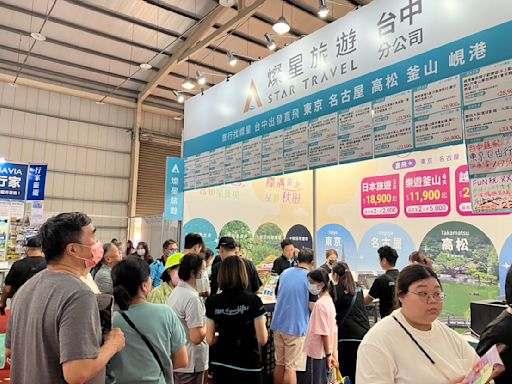 台中夏季旅展：暑假前夕衝一波燦星旅遊多重優惠