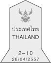 Laos–Thailand border