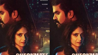 Second Poster Of Anoop Menon-starrer Malayalam Suspense Thriller Checkmate Out - News18