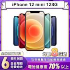 【福利品】蘋果 Apple iPhone 12 mini 128G 5.4吋智慧型手機(8成新)