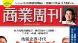 商業周刊第1560期《後張忠謀時代 台積電下個10年》 - 商周線上讀