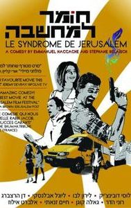 Jerusalem Syndrome