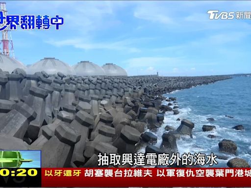 台灣缺水危機一滴水都不能少！ 興建萬噸級「海淡廠」是轉機嗎？