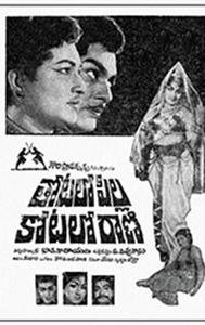 Thotalo Pilla Kotalo Rani