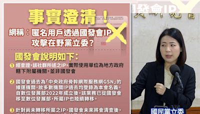 徐巧芯喊遭網軍攻擊！數位部直指「IP源頭來自國民黨執政彰化縣政府社頭鄉公所」、鄉長回應了！