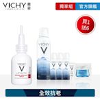 VICHY薇姿 A醇新生緊緻澎亮精華 30ml 特談優惠組 (最低效期2024/10)