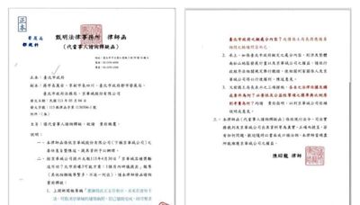 許淑華曝威京寄律師函「關切」官員 喊話蔣萬安：應停工！追討不當獲利