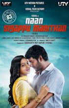 Vishals Naan Sigappu Manithan First look posters - Indian Actress ...