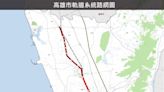 高捷黃線及小港林園線土建統包工程流標