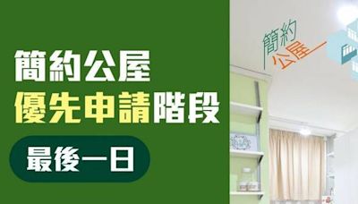 簡約公屋優先申請結束 何永賢：合資格市民可繼續交表