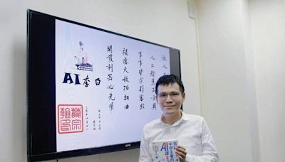 「AI界李白」中大教授蔡宗翰「寫給中學生看AI課」 獲吳大猷獎肯定