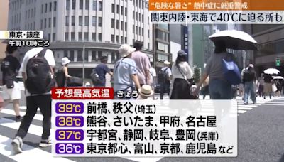 日本熱爆！氣象廳警告關東恐出現逼近40度高溫 百餘人中暑送醫2人不幸死亡