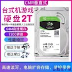 企鵝電子城【】希捷機械硬碟2t 臺式機存儲SATA3垂直7200轉游戲硬碟2tb監控安防