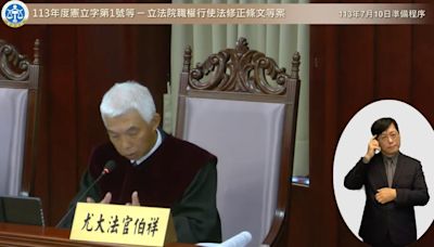 憲法法庭開庭！大法官問若總統拒國情報告？ 黃國昌：不能怎樣