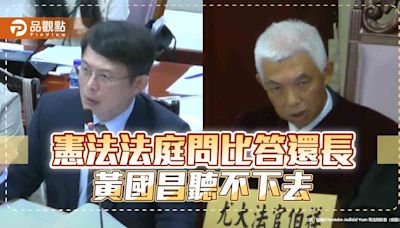 憲法法庭問比答長 黃國昌抗議聽不下去