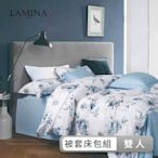 LAMINA 多莉斯 雙人 頂級60支100%天絲四件式兩用被套床包組(多款任選)