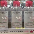 BIODERMA 貝膚黛瑪舒敏高效潔膚液 850mlX3入