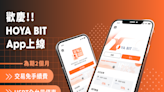 HOYA BIT App officially Launched, creating The Most Friendly User Experience with No Handling Fees For All Transactions