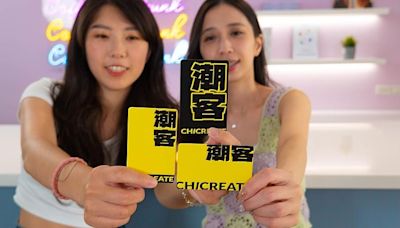 打造專屬個人化一卡通！ 全新「潮客 Chicreate」客製化平台上線 一卡串連生活 潮流隨心訂製