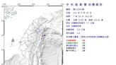 快訊／今天第11震！07:53規模4.4地震「最大震度5弱」 4縣市有感