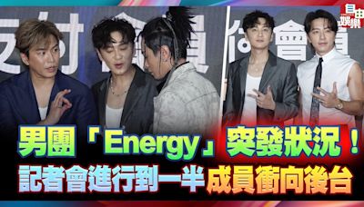 男團「Energy」還好嗎！記者會進行到一半 成員衝向後台 - 自由電子報影音頻道