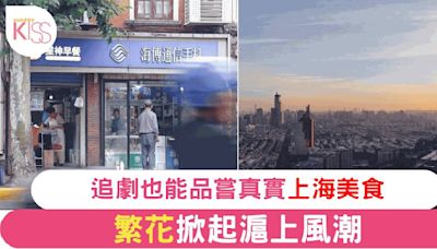 2024年最爆款電視劇《繁花》熱播 王家衛導演作品再掀熱潮 香港上海兩地文化交融