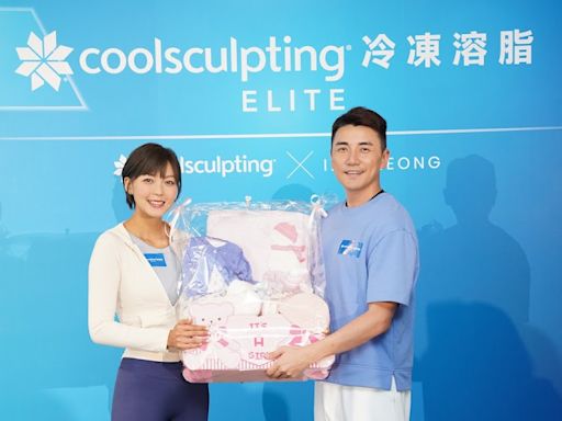 梁諾妍及洪永城對CoolSculpting(R)️Elite塑身成果顯著 大感驚喜