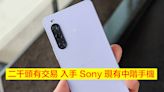 Sony Xperia 10 VI 將至！現有中階 Sony 手機二千頭有交易，索粉會買定等下代？-ePrice.HK