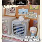 【現貨】日系桌面迷你小空調制冷usb靜音水冷風扇家用加濕器便攜式冷風機.