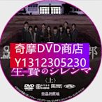 DVD專賣 2013年懸疑驚悚片DVD：祭品的困境 全3集【須賀健太】3碟