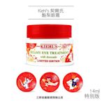 Kiehl s 契爾氏 酪梨眼霜 14ml 特別版 圖案隨機【V406018】小紅帽美妝