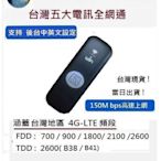 4g全球國際版行動全網通無綫網卡MARVELL主晶片電腦網卡支持五大電訊業者4g sim卡吃到飽轉wifi