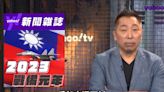 台海兵推嚇跑外資？媒體人：世界評估台灣「非長治久安之地」