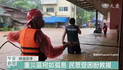 雨季洪災土石流 泰北數千民宅受損