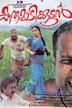 Karumadikkuttan (film)