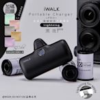 iWALK 新一代PRO版4800mAh快充行動電源lightning(IPHONE蘋果專用頭)-黑夜