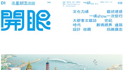 不止五環——奧運海報二三事 - 20240726 - 副刊