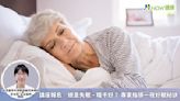 講座報名／總是失眠、睡不好？ 專家指導一夜好眠秘訣