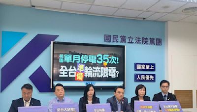 桃園一個月大規定停電35次 桃園藍委怒：再停電須組專案調查小組