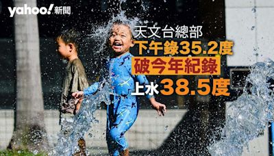 天文台總部下午錄 35.4 度破今年紀錄 上水 38.9 度｜Yahoo