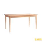 〔有情門〕端端實木餐桌150×80梣木色