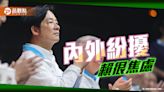 賴執政內外很焦慮？在野黨磨刀總統國會報告 東協國南海擬軍演