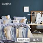 LAMINA 纖度 單人 100%萊賽爾天絲枕套床包組