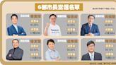 【2022九合一選舉】6都市長出爐 承擔重任為市民打拚