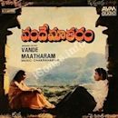 Vande Matharam (2001 film)