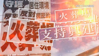 最後任期拚了！彰市長欲再提案建火葬場 大埔商圈掀正反「看板戰」